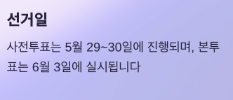 대선 토론 일정 티비 초청회