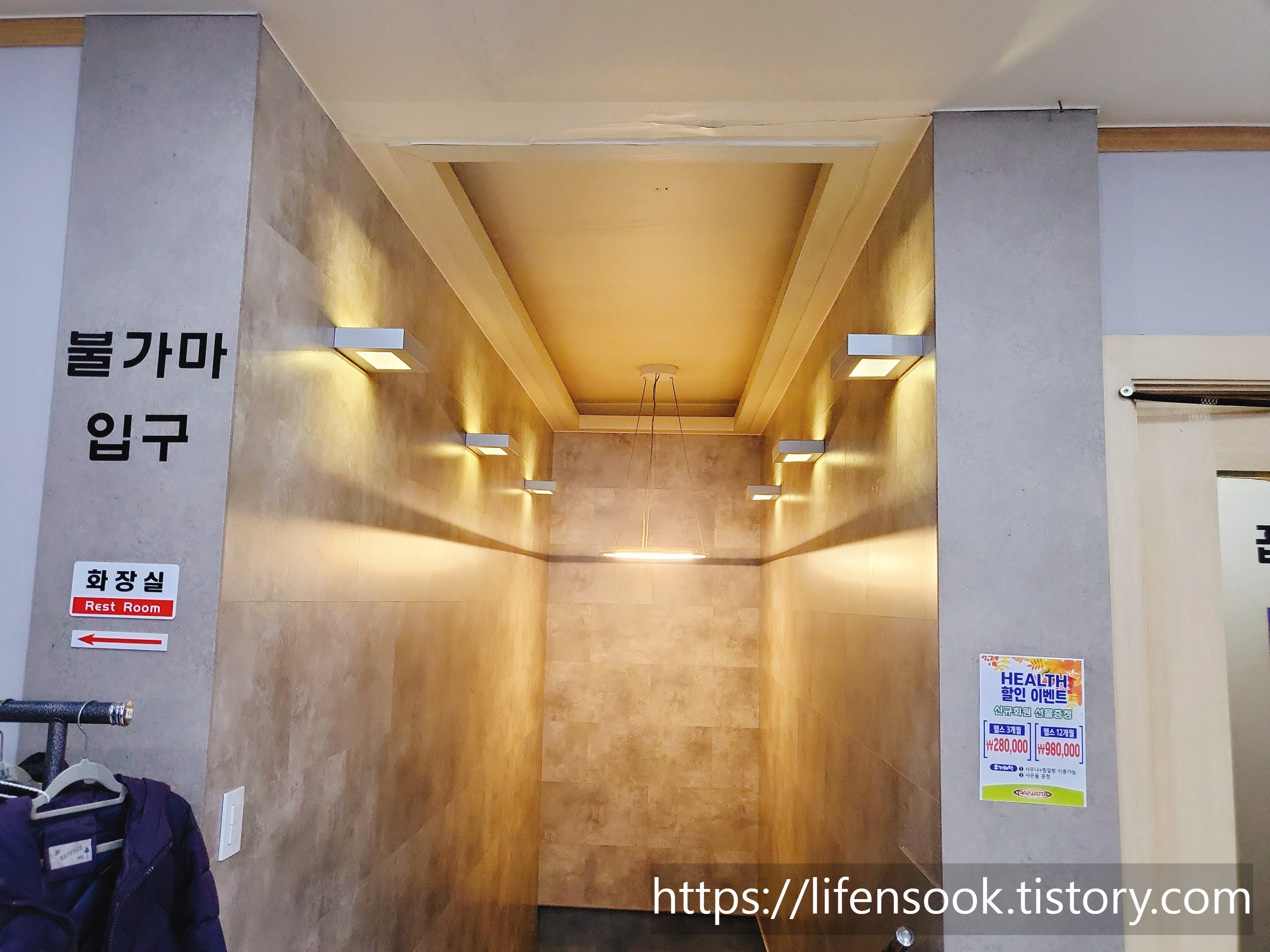 워터캐슬 시흥정왕점 찜질방 입구