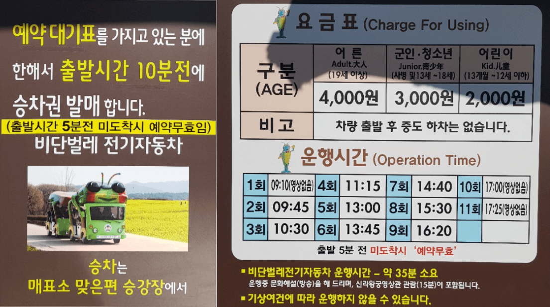 비단벌레-전기버스