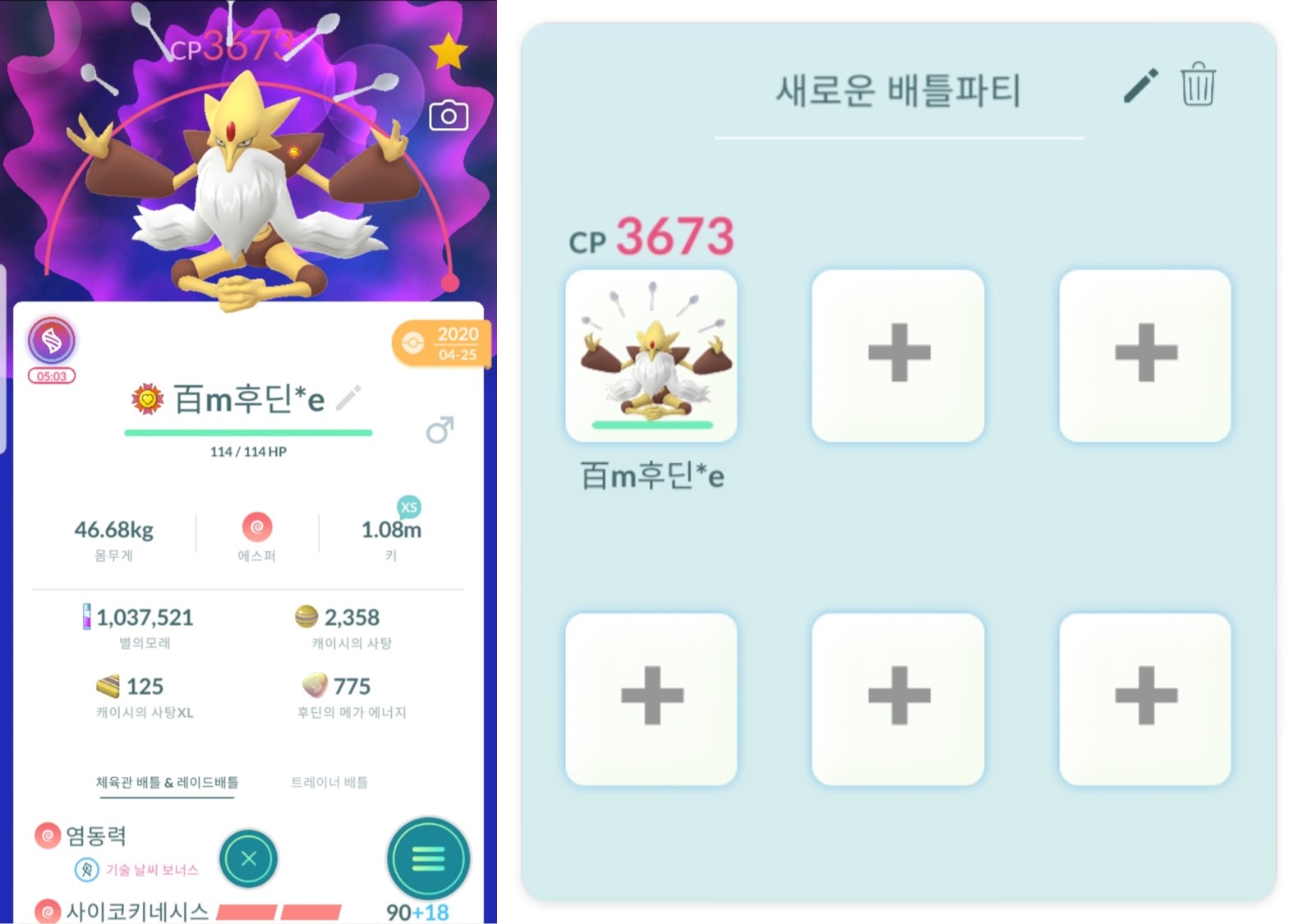 강챙이 레이드 배틀파티