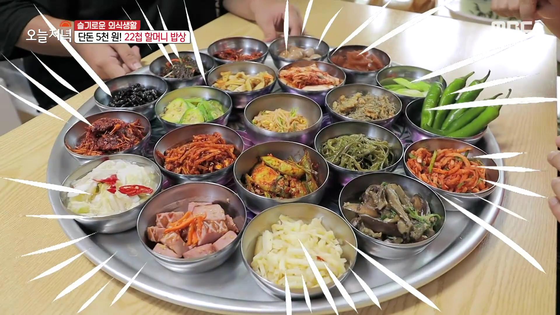 생방송 투데이 대전 우송대 22첩 6천원 청국장 백반 맛집