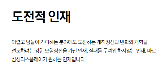 삼성디스플레이-연봉-합격자 스펙-신입초봉-외국어능력