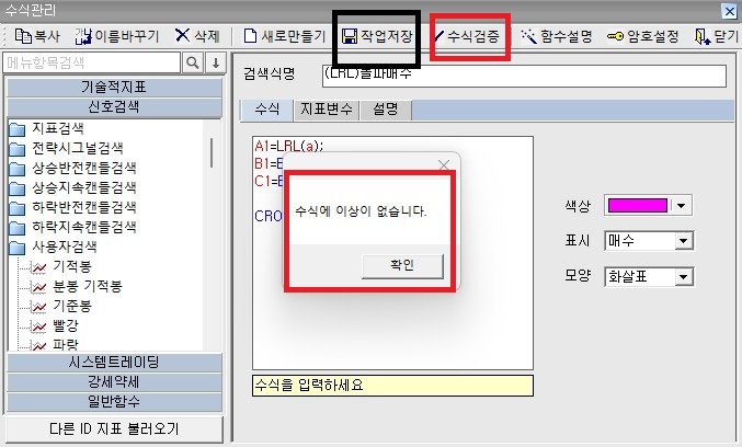 영웅문 사용자 신호 설정법 자료
