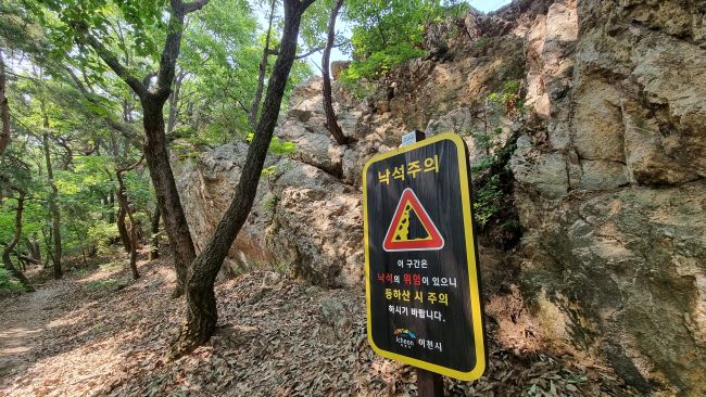 칼바위 옆으로 난 우회길, 앞에는 낙석주의 안내판,
