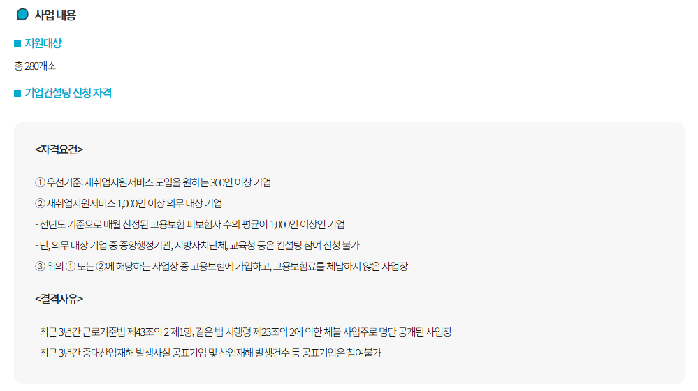 재취업지원서비스 신청방법