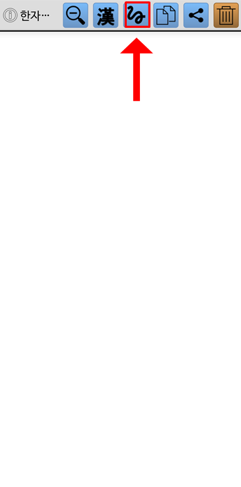 필기-인식-메뉴-클릭하기