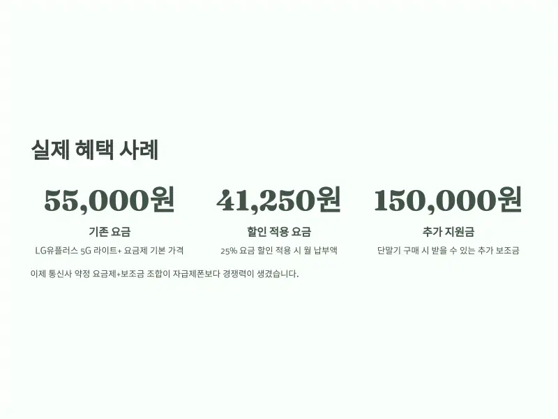 단통법-폐지4_