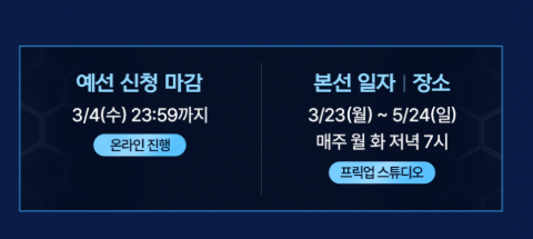 ASL 시즌21