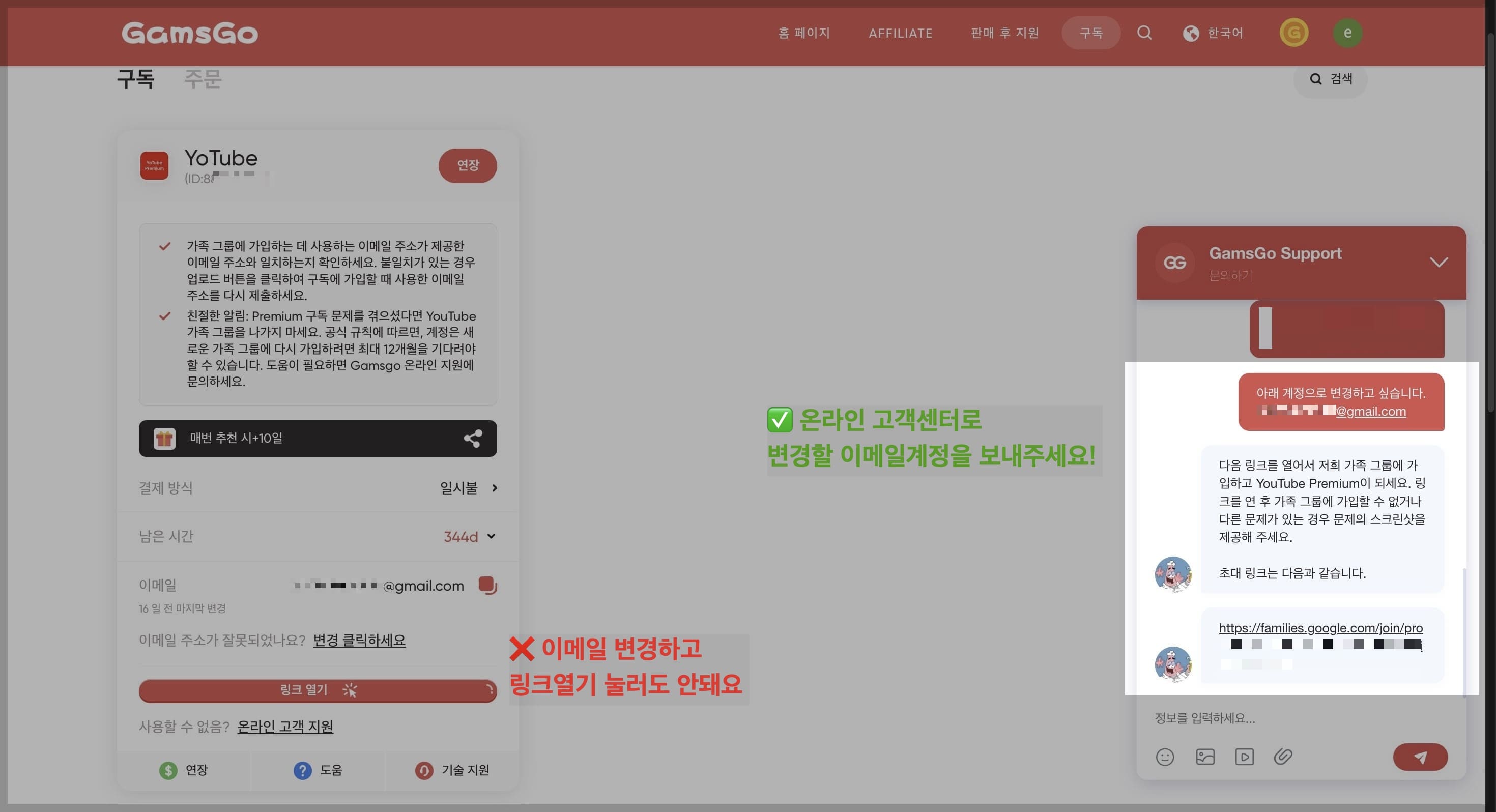 겜스고 문제 해결