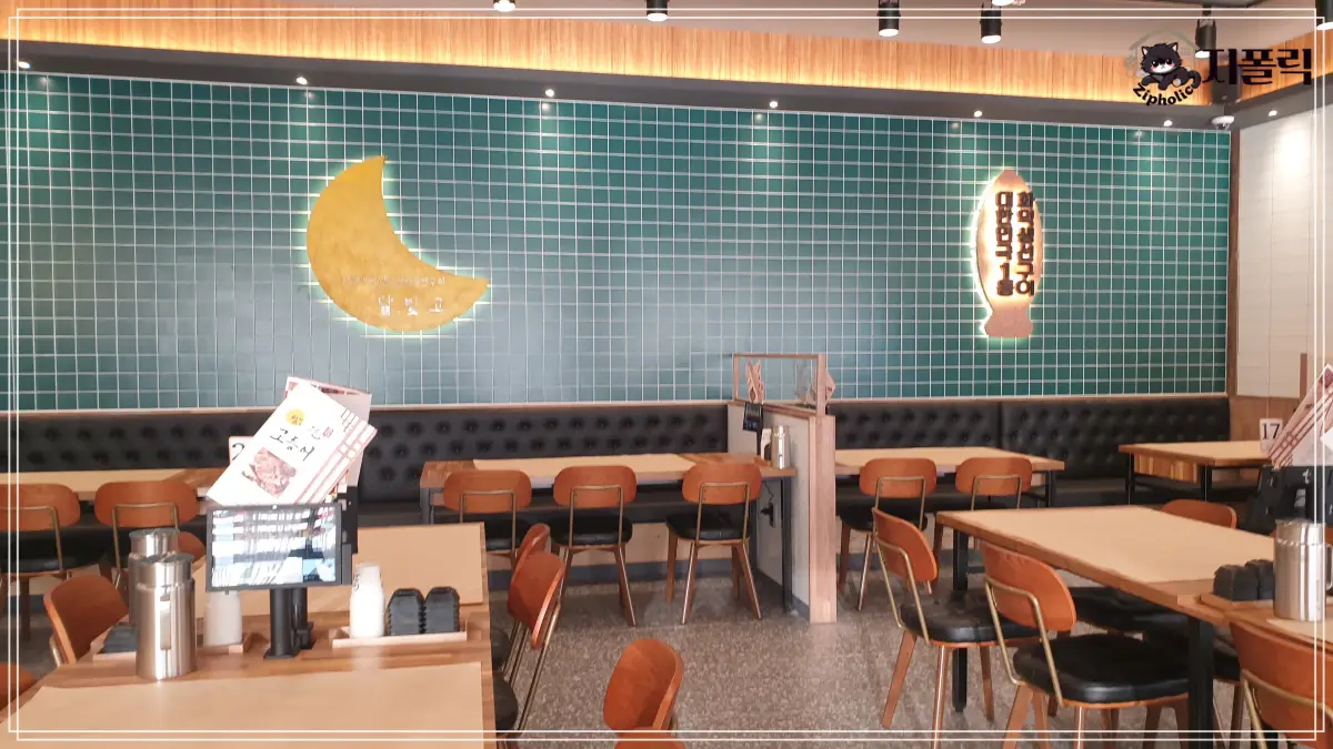 달빛에구운고등어-인테리어사진-녹색벽면