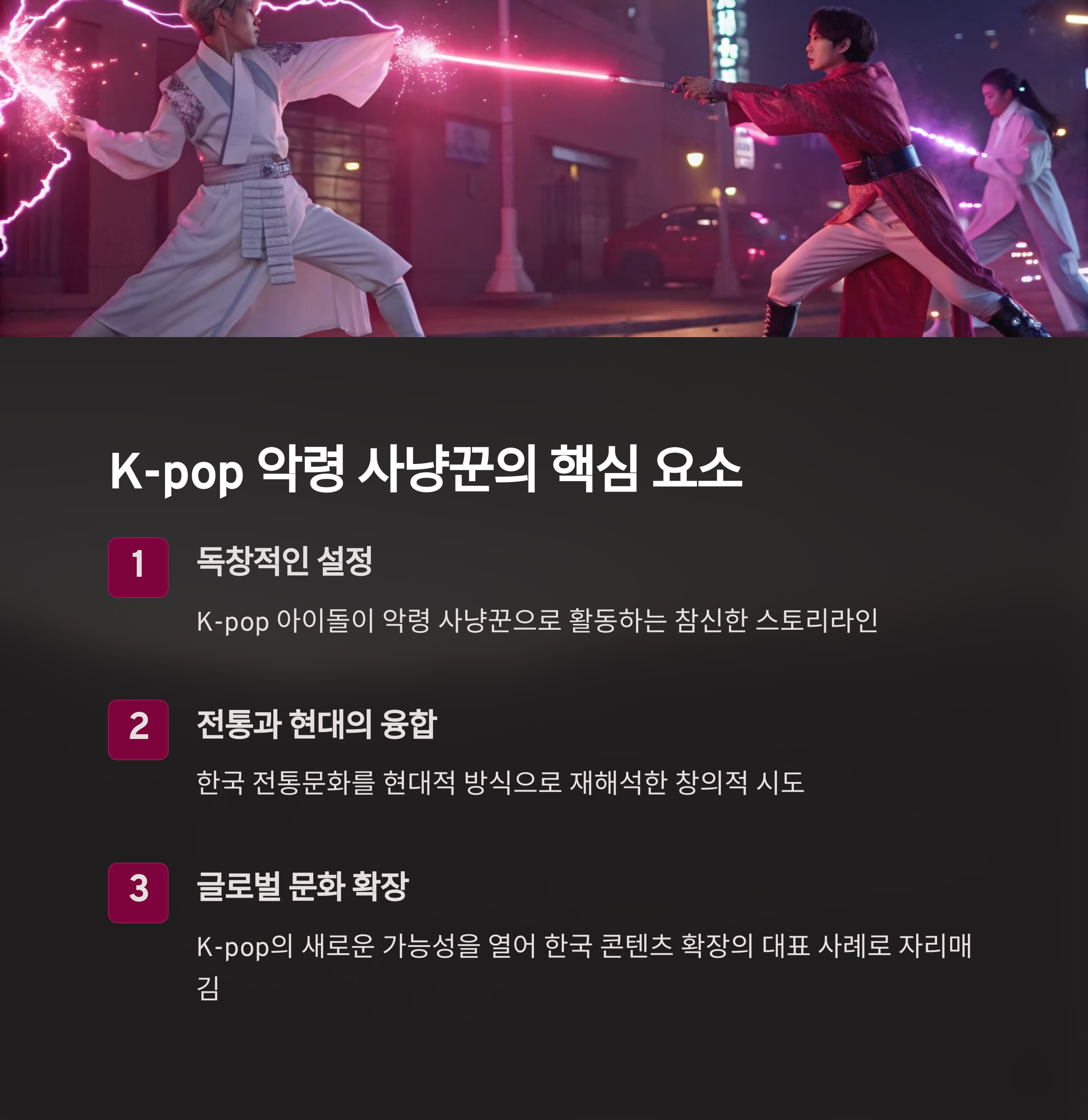 K-Pop Demon Hunters