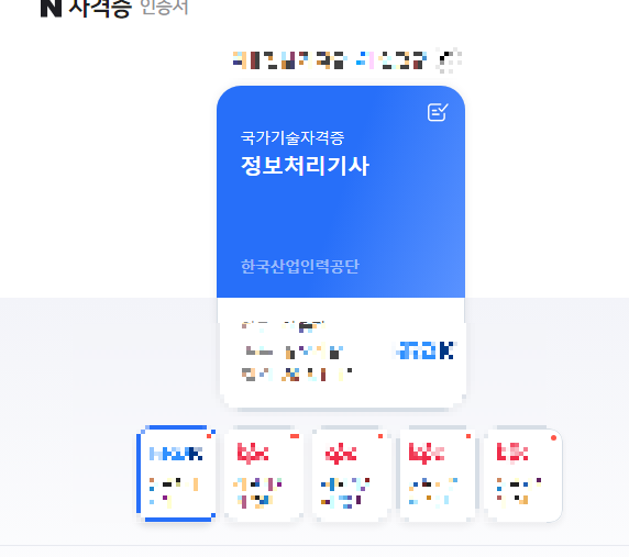 PC 브라우저로 조회하기