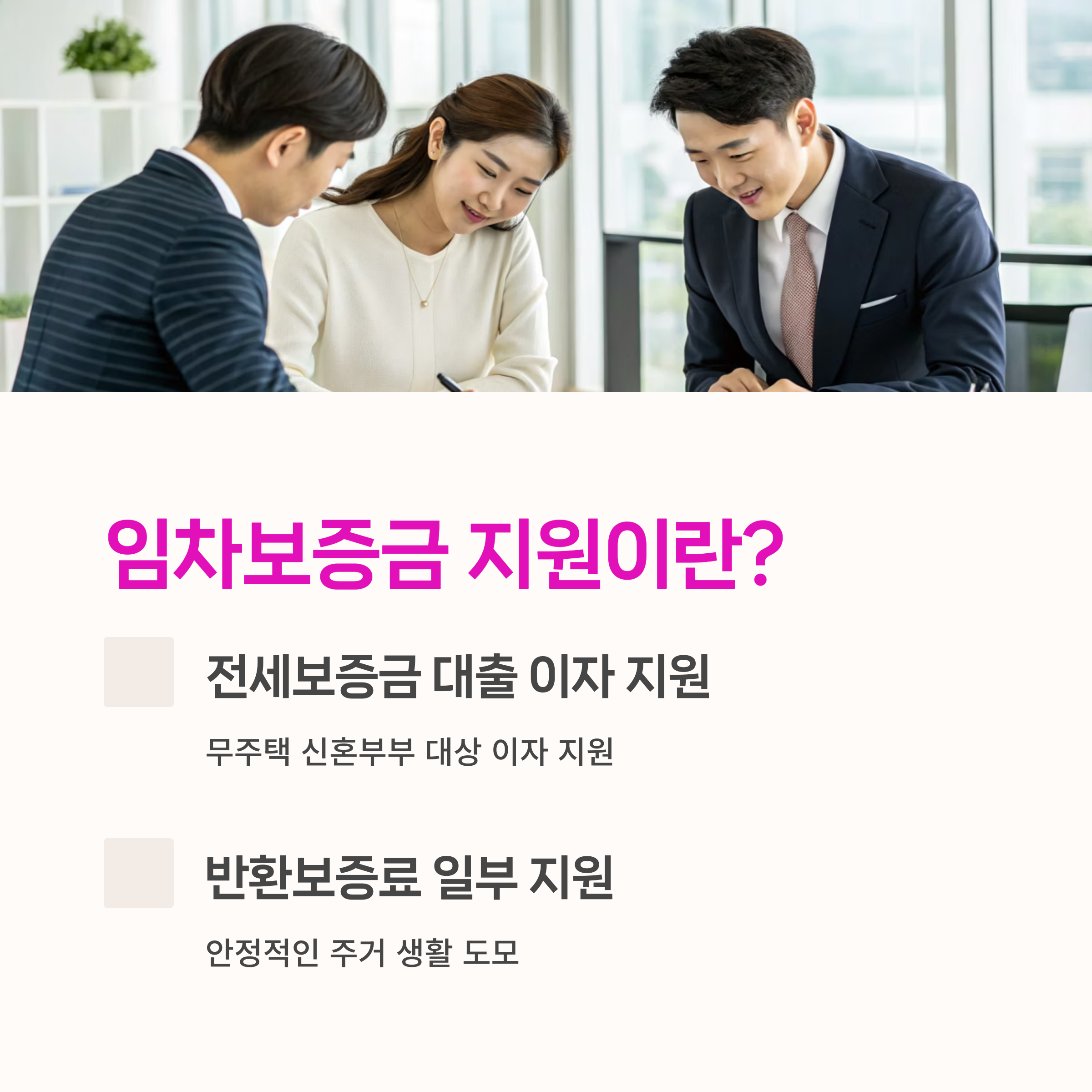신혼부부 이자지원,