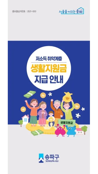 전국민 생활지원금 신청방법 사용처 2025 최신 총정리로 지급정보_12