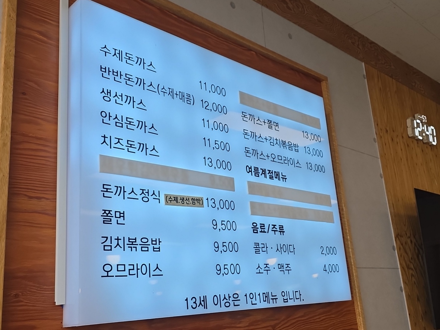 LED 메뉴판 전경