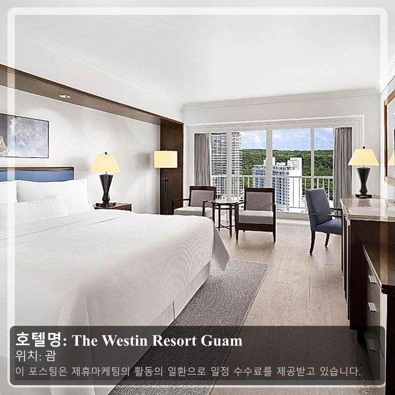 The Westin Resort Guam_1