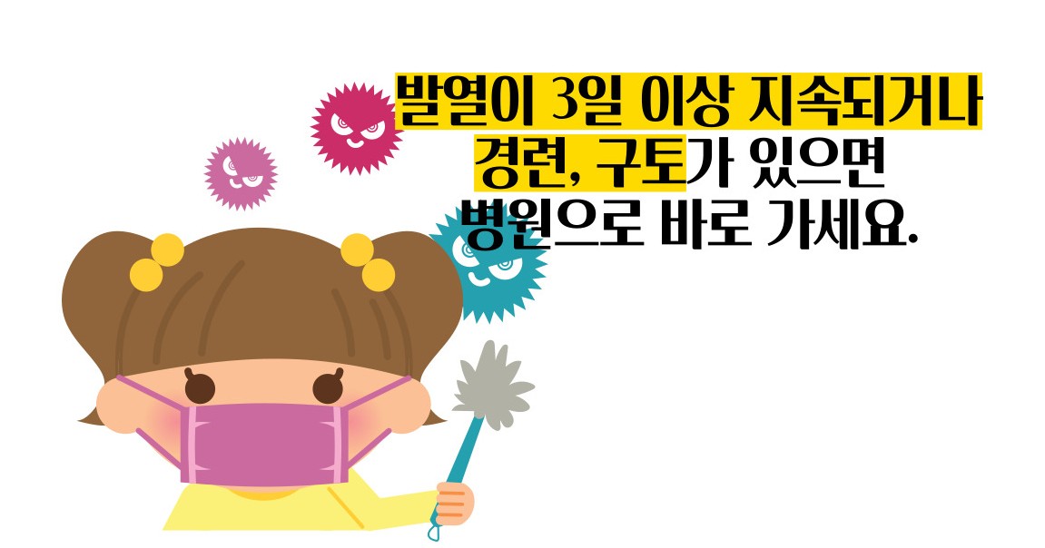 수족구 증상