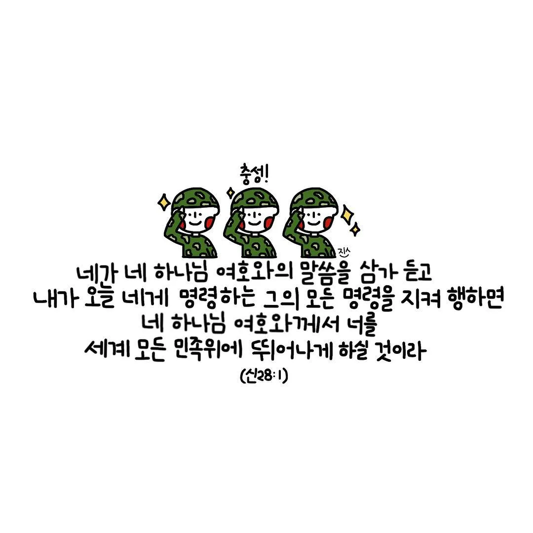 신명기 28장 축복 저주 강해_4