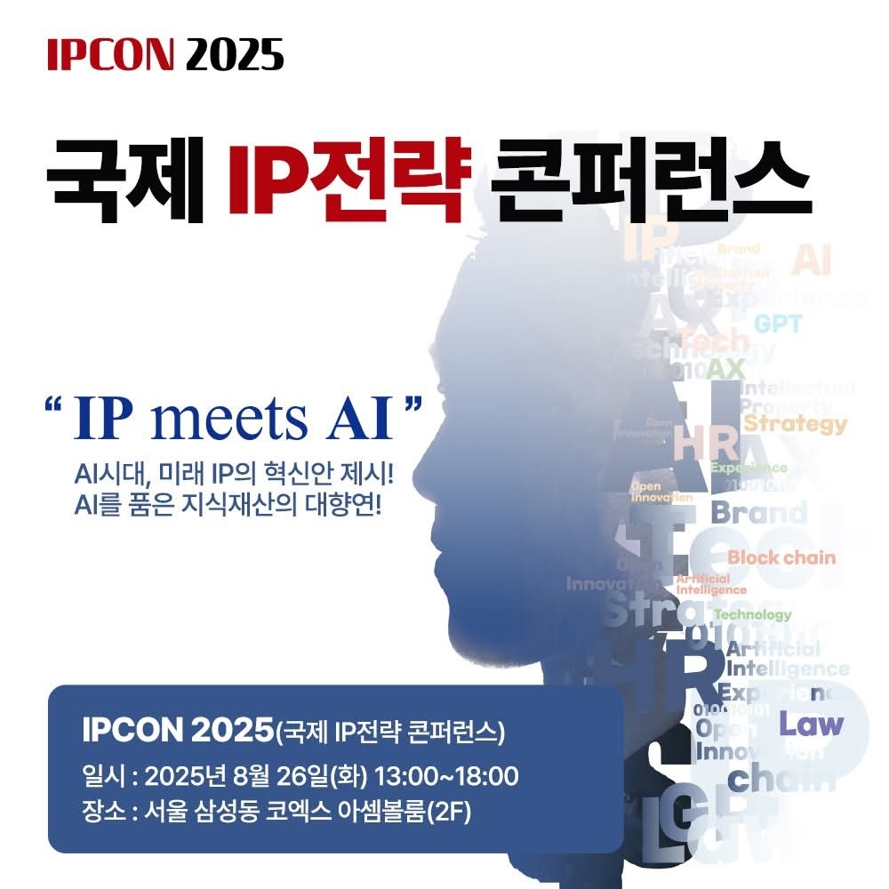 IPCON 2025