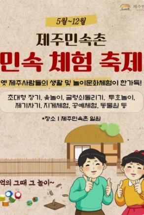 2024-제주축제일정-10월총정리08