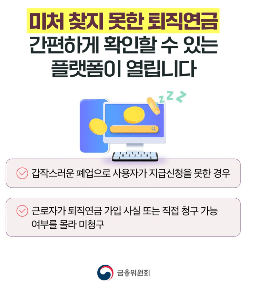 내 퇴직연금 조회