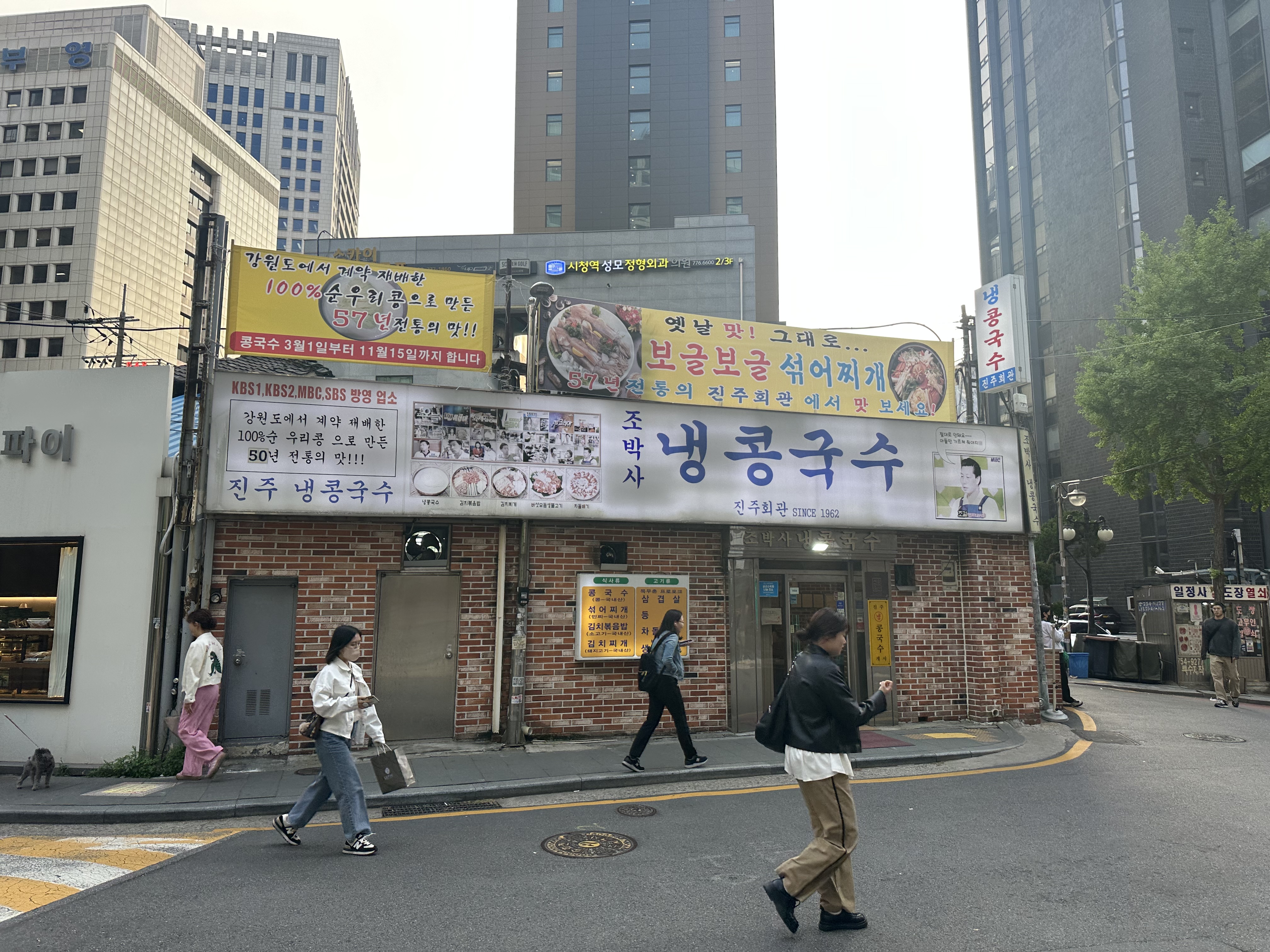 진주회관 콩국수 후기
