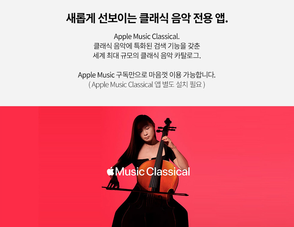 쿠팡 애플뮤직 무료체험