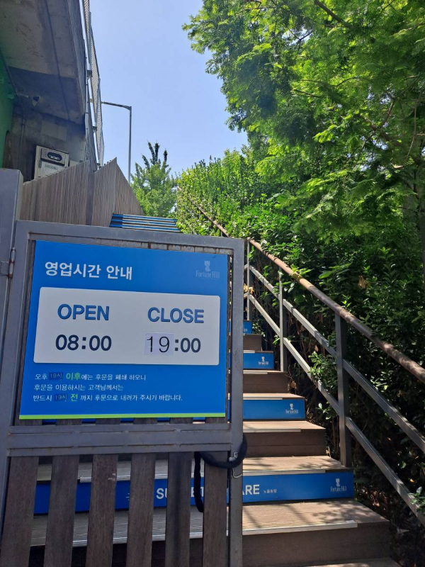 휴게소 영업시간 안내