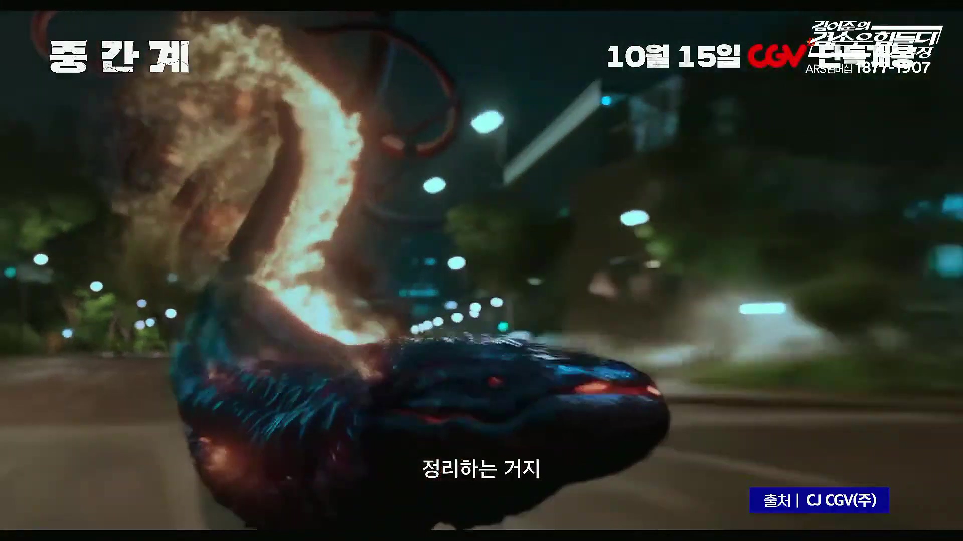 김어준의 겸손은힘들다 뉴스공장 2025년 10월 14일 화요일 [천준호, 한준호, 노영희, 신용한, 김용남, 주진우, 박승일, 손병호, 주식아가방, 영화공장(사람과 고기)].mp4_20251014_202210.545.jpg
