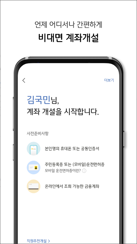 KB증권 'M-able' (마블)