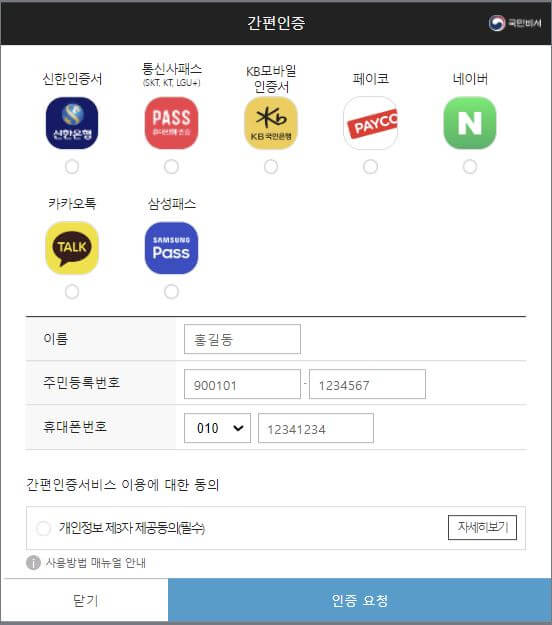 국민비서 구삐