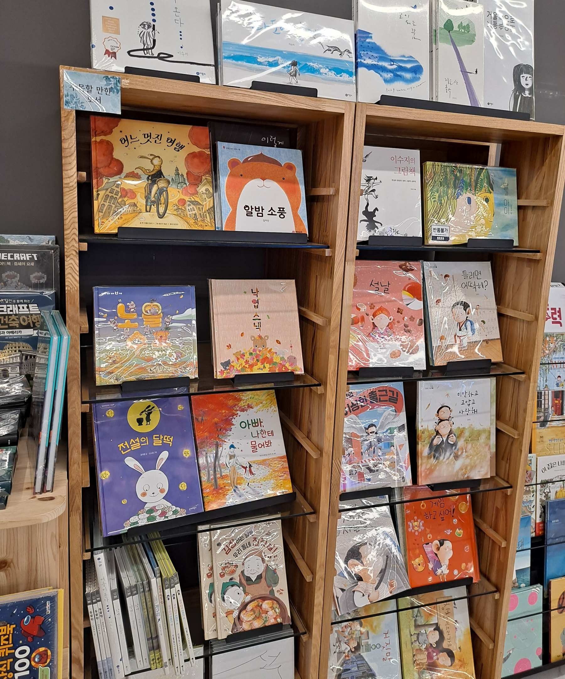 종로서적 어린이 동화책
