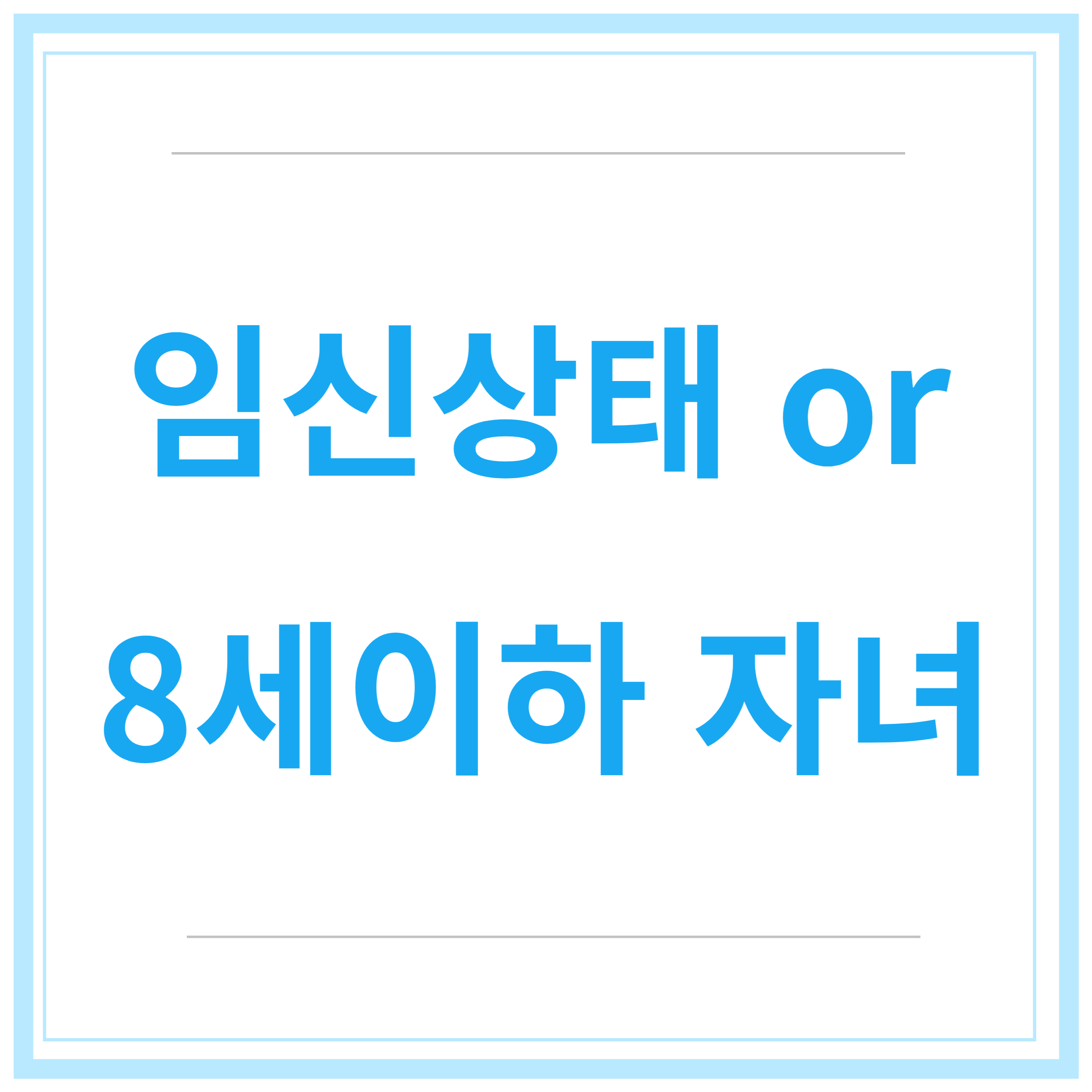 육아휴직-급여신청-신청방법-신청기간-총정리-2023년