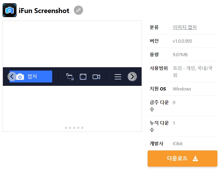iFun-Screenshot