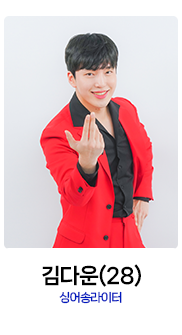 미스터트롯2-김다운