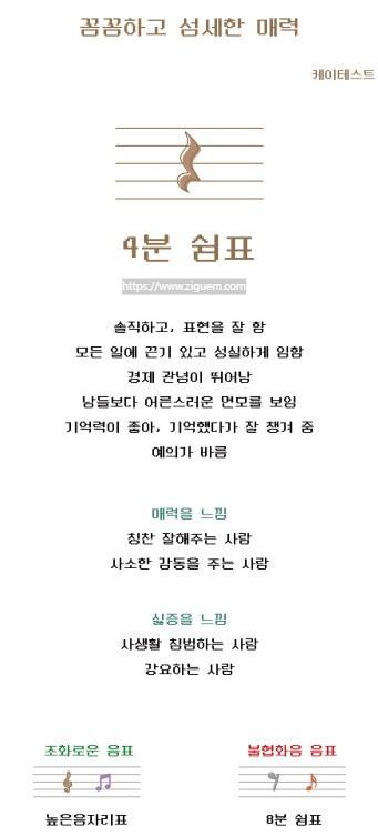 4분 쉼표
