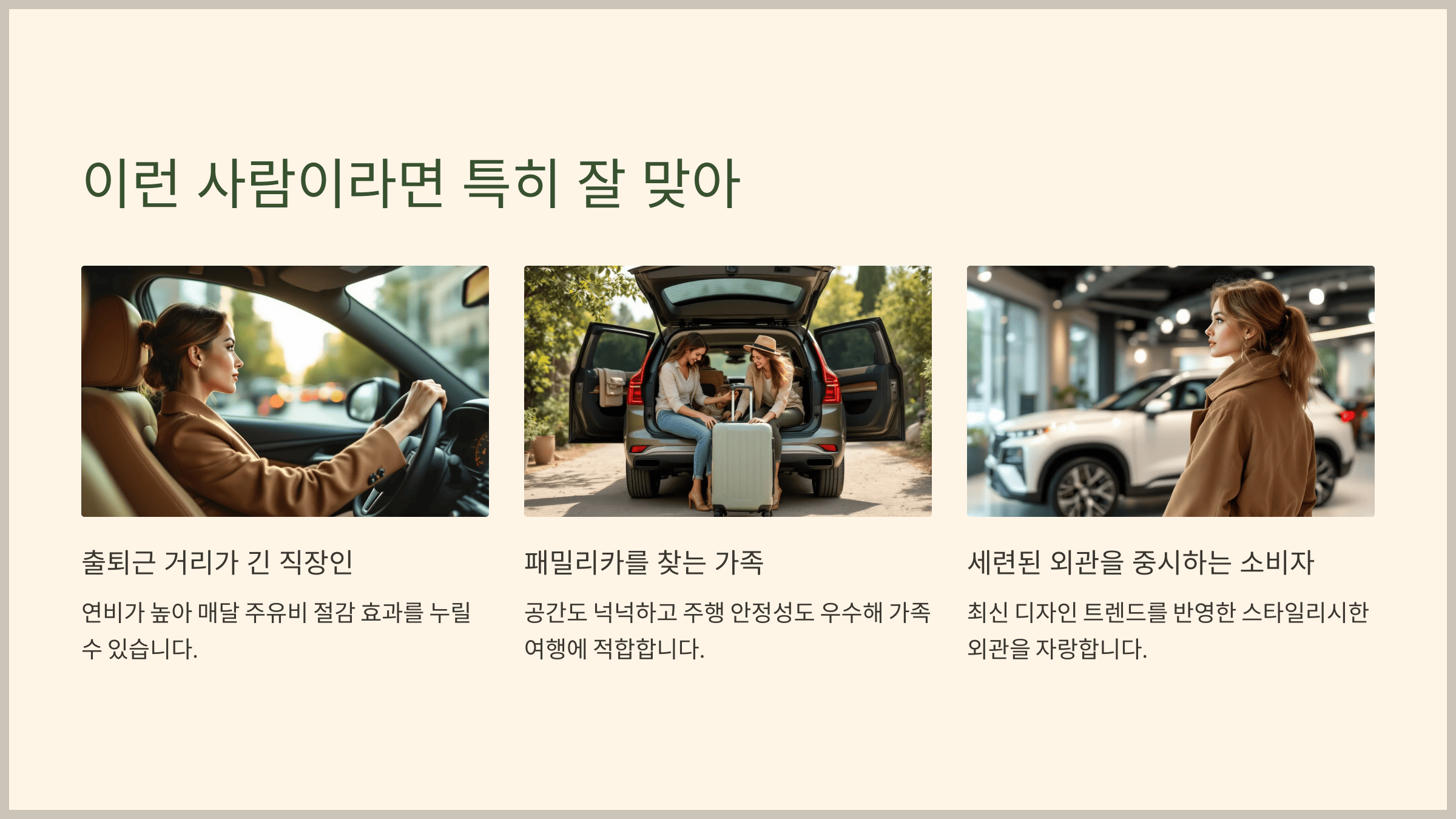 이런 사람이라면 특히 잘 맞아