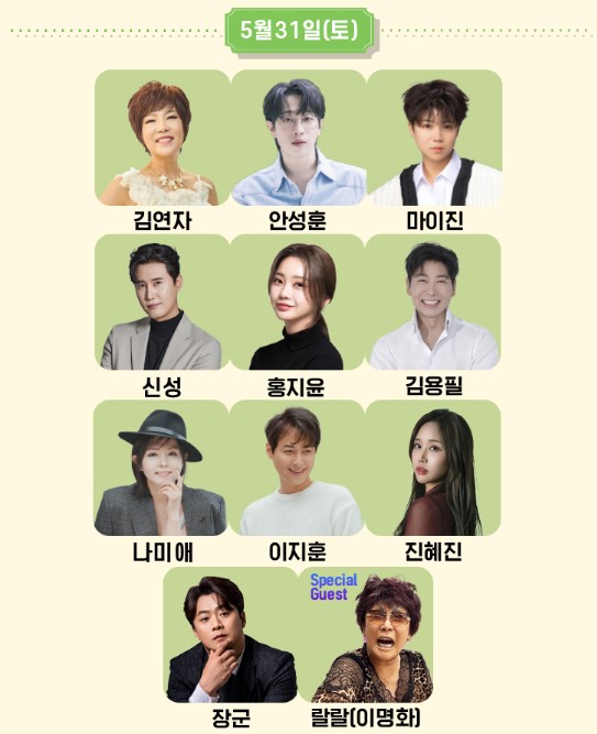 코리아 트롯 페스티벌 티켓예매 및 공연일정