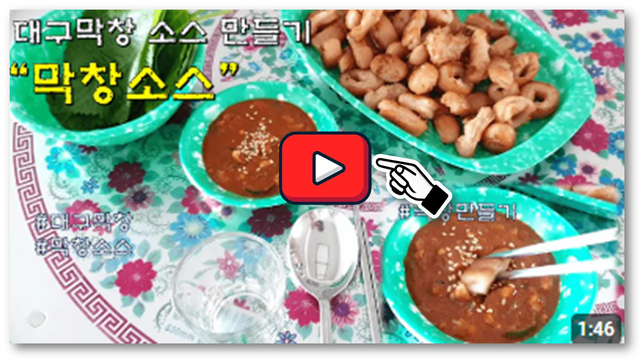 막장 레시피 배워두기3