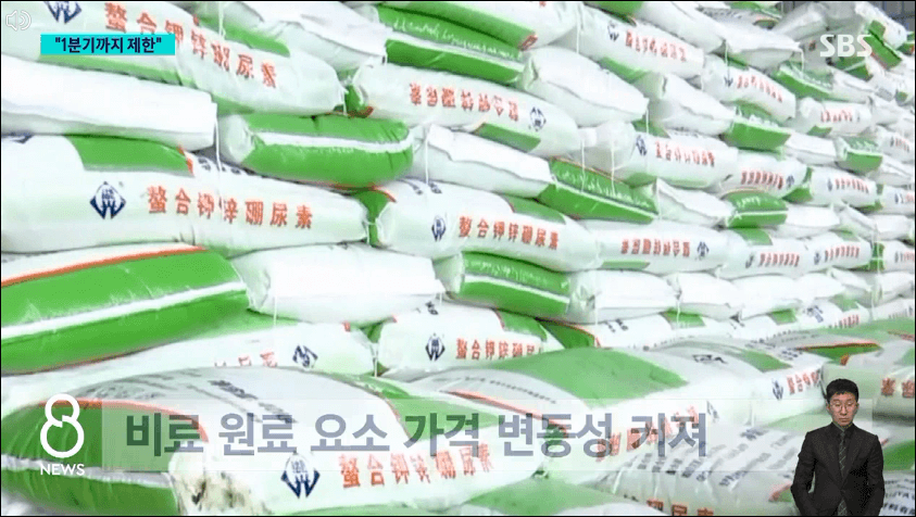 요소수-중국수출금지령-내년1분기까지-전면제한-2년전-대란재현-불안-걱정없이-해외직구-안내