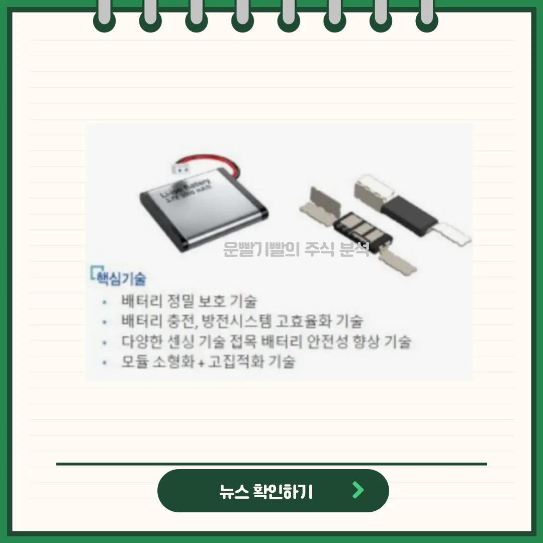 아이티엠반도체 뉴스