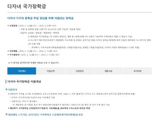 국가장학금 지원 대상 50만 명 확대