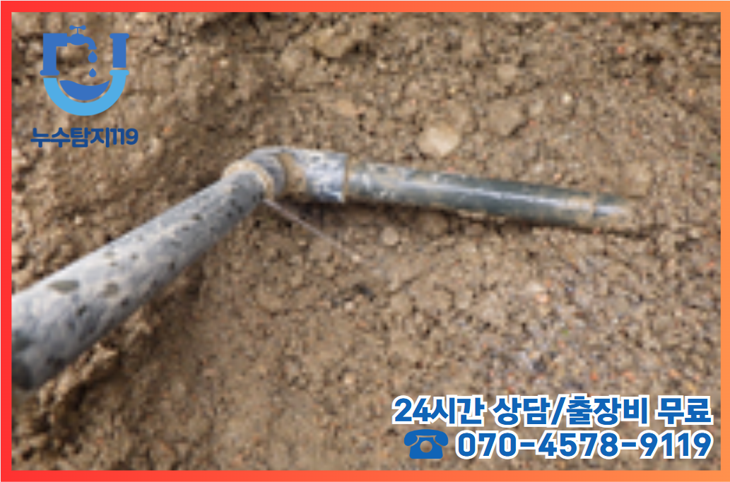 선화동누수3