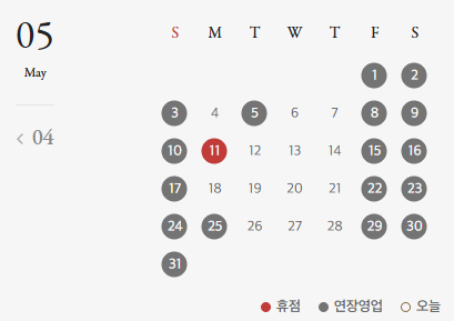 신세계백화점본점-5월-휴무