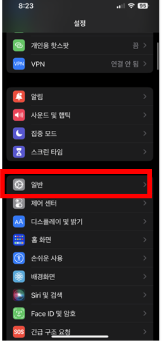 아이폰 초기화 방법