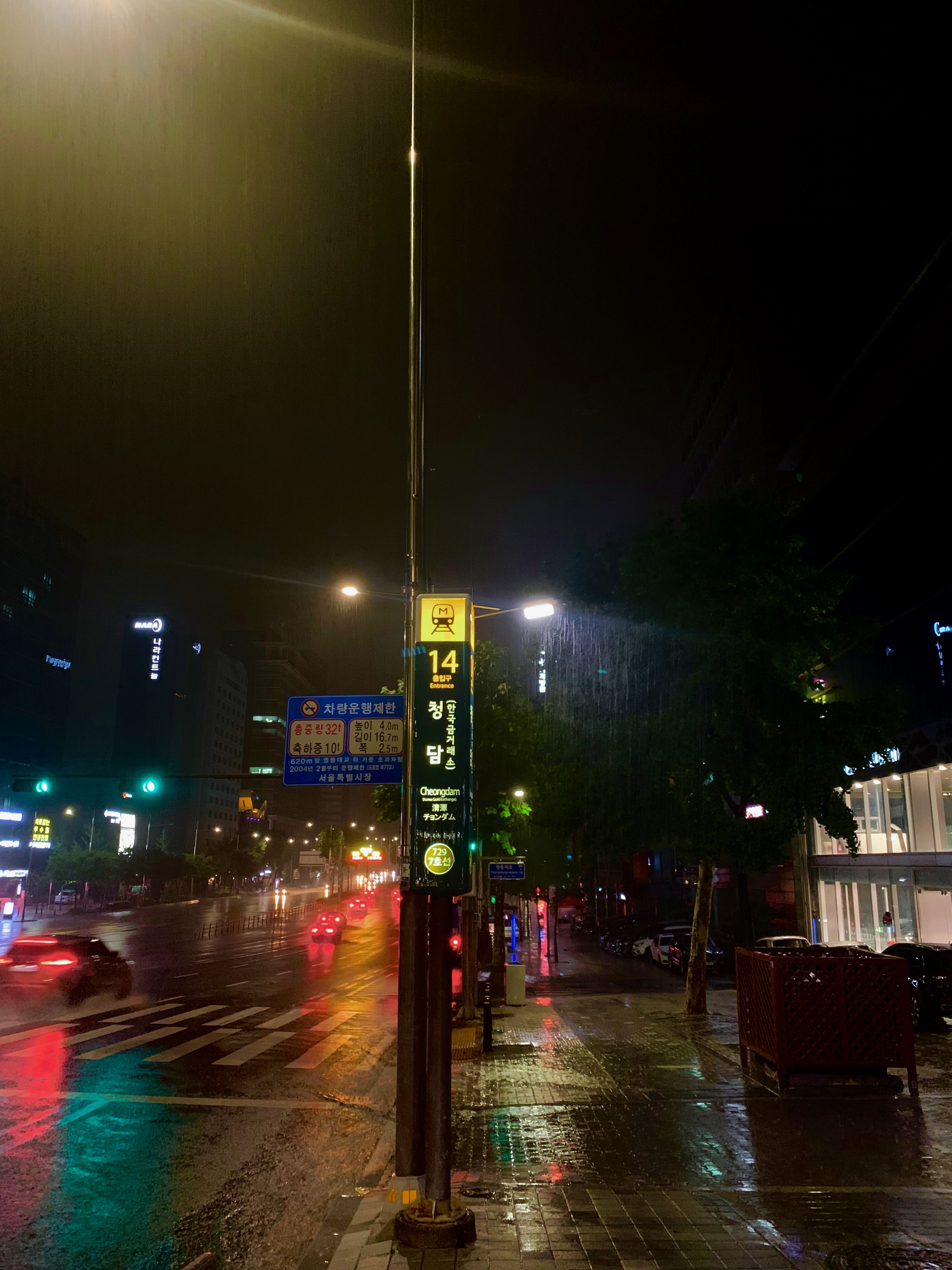 청담역 14번 출구