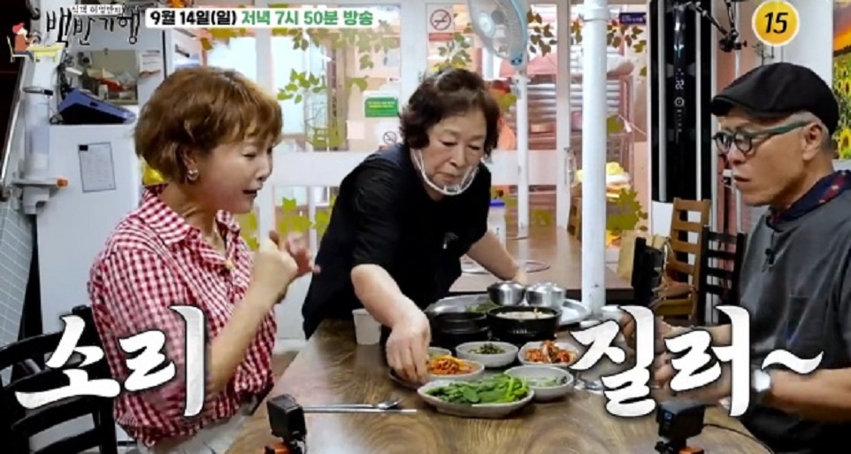 백반기행-창원-장어국-백반집-롯데식당