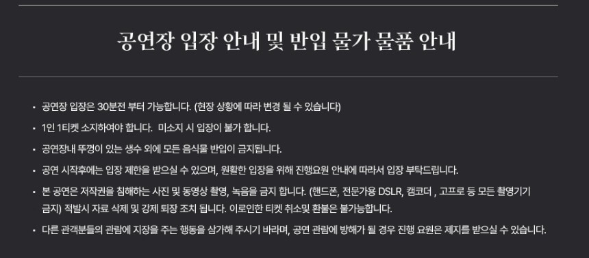 2023 이찬원 콘서트 총정리