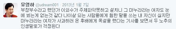 유영하 이외수