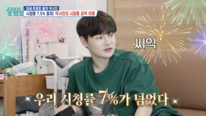 박서진 나이 프로필 팬카페
